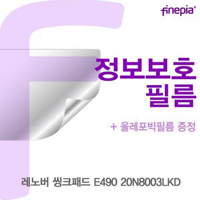 디자인그룹 티에스 레노버 E490 20N8003LKD Privacy정보보호필름 와이드모니터용 보안필름, 해당상품