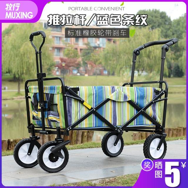 무생채 다용도 캠핑 카트 웨건 방목장 야외 캠핑장 마트 장바구니, 타이 로드 블루 스트라이프 + 더블 브레이크(