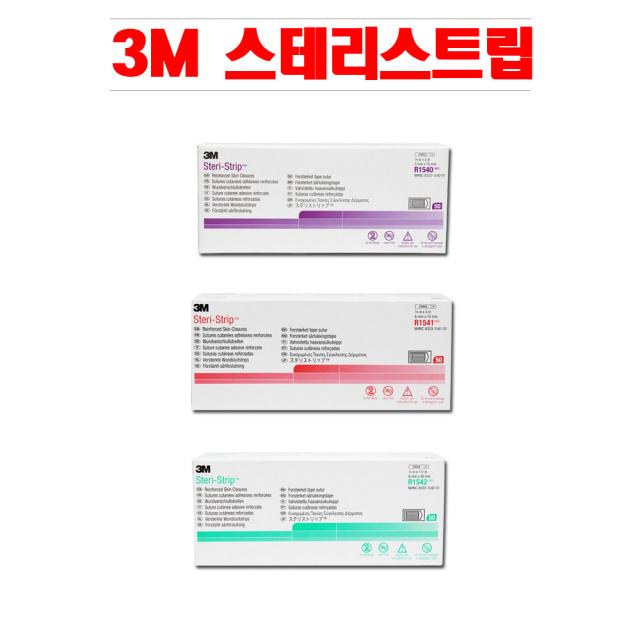 3M 스테리스트립 피부봉합 흉터밴드 의료용 병원용, 선택01_R1540