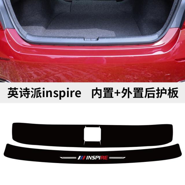 연이네 차량트렁크가드 전용 여 영시파 PIRE 뒤 보호판 향역 노래와 그림에 붙이는 장식 방호 스틱 부품, 영시파 inspire 안 _뒷자락을