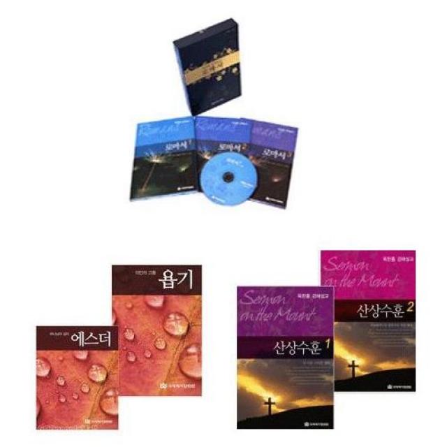 옥한흠 목사 강해설교 MP3 세트 (10CD), 단품