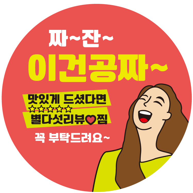 이건공짜 서비스 리뷰 스티커 [1000매] c299_a201, 1000매