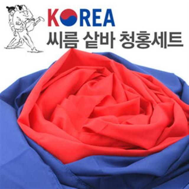 전통 씨름샅바 청홍세트 청샅바 홍샅바 아동용 성인용