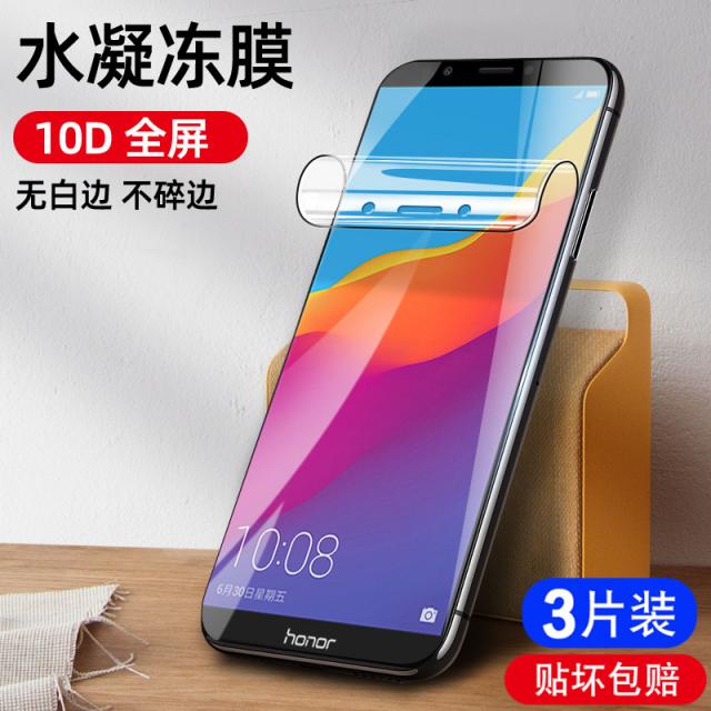 영광입니다 8c 강화수 응결막 놀이 8 무 백변 7c 항람광 7전막 커버 honor8a 핸드폰 패치, 영광스럽다 7고화질 히든 무백변 수3