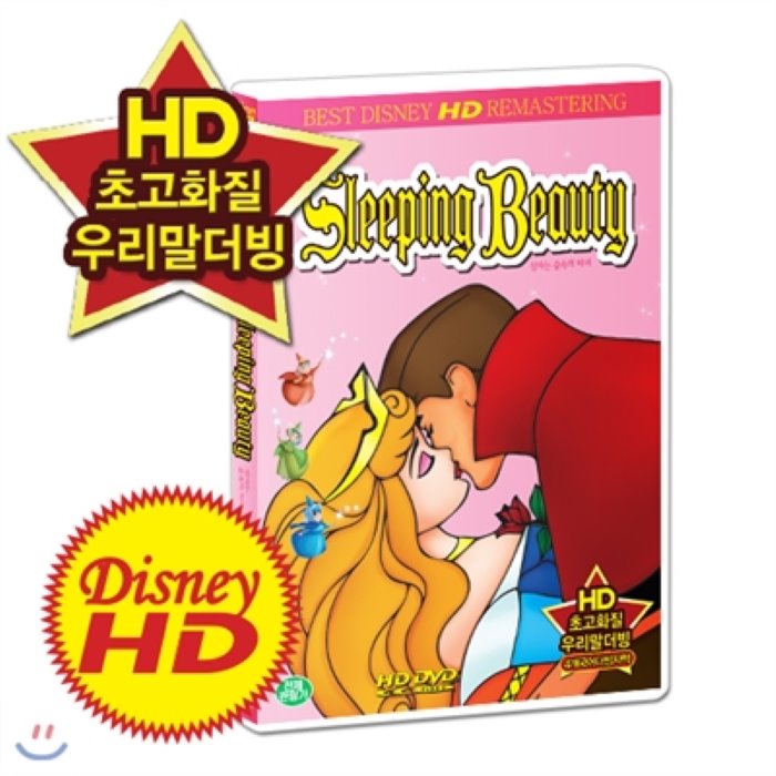 [HD고화질] 디즈니 애니메이션 DVD - 잠자는 숲속의 미녀 /업/UP/HD리마스터링/영어 우리말 일본어 중국어/4개국어/더빙 자막지원