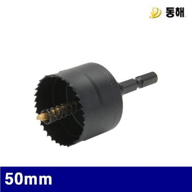 동해 3525041 바이메탈홀커터(충전드릴용) 50mm (1EA)