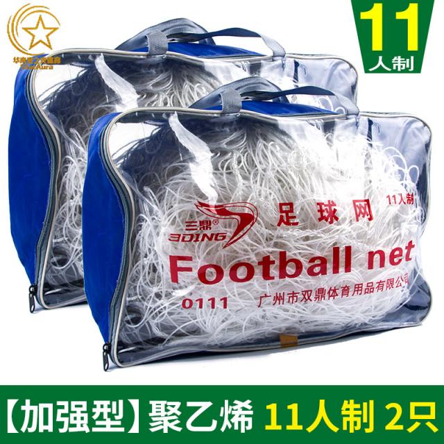 족구네트 리그전 폴리에틸렌 축구 11인 제작/7인 제작/5인 용축구 요가볼 골대망, T07-강화타입 폴리에틸렌 11인 제작-2개