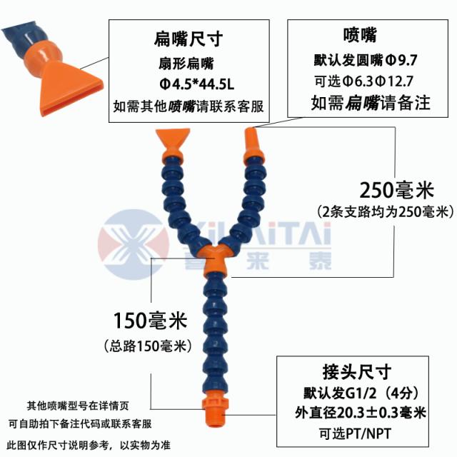 호스 비닐 냉각 노즐 더블 헤드 스위치 점수 U포크 변함 1바로 끌다 2 부 4만 향함 뱀형상 슬랍 2748900037, 4부 두개 열기 (있음 큰길 )400