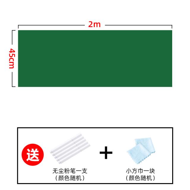 보드스티커 미니 블랙보드 가정용 가능 제거 저절로 끈적끈적해지다 화이트보드 낙서화 그림 벽면 쓰다 자 3628708936, 그린 판 스티커 45cm 2메터, 빅