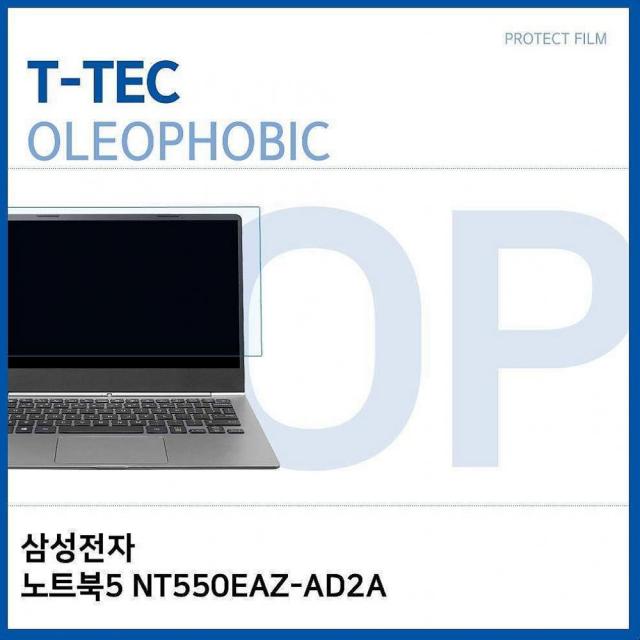 디자인그룹 티에스 삼성전자 노트북5 NT550EAZ-AD2A 올레포빅 필름 노트북 보호필름, 1