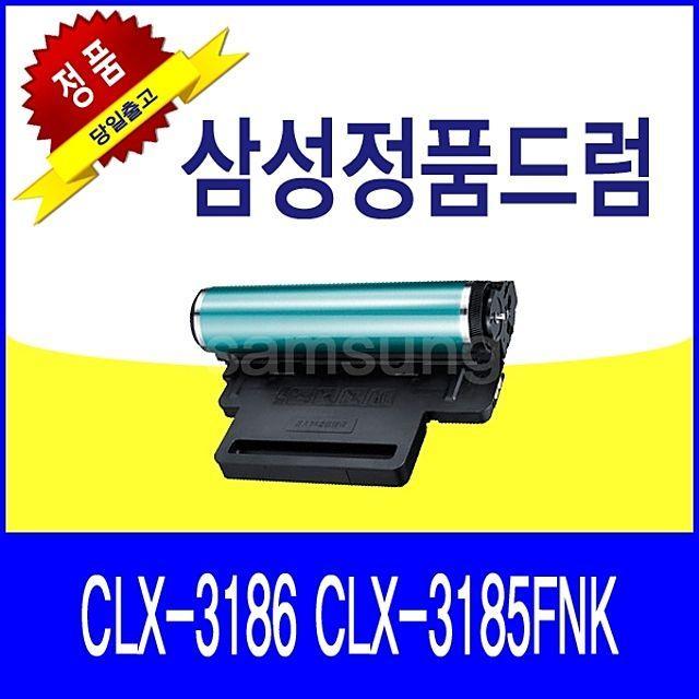 삼성전자㈜ WGD594698[인기상품]삼성 CLX-3186 CLX-3185FNK 정품드럼(S4307) 정품토너, 1