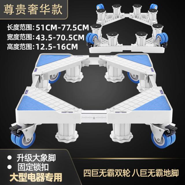 세탁기받침대 이동 360도회전바퀴 거치대 더높아진 발고정 보호옷걸이 거치대통용 드럼세탁기 받침높이 받침대, T18-존귀 럭셔리 타입-빅 4두바퀴 8대 무위도식 하, C01-1단