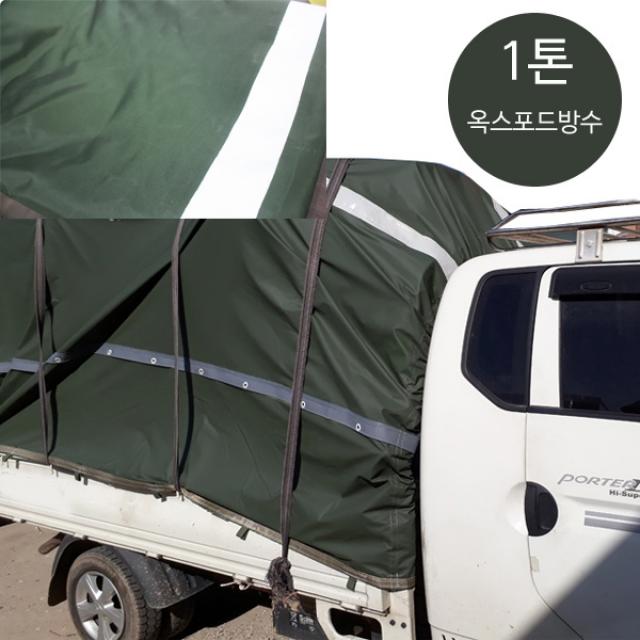 면목동화 가벼운 옥스포드 방수호로 1톤화물차 전사이즈, 1개