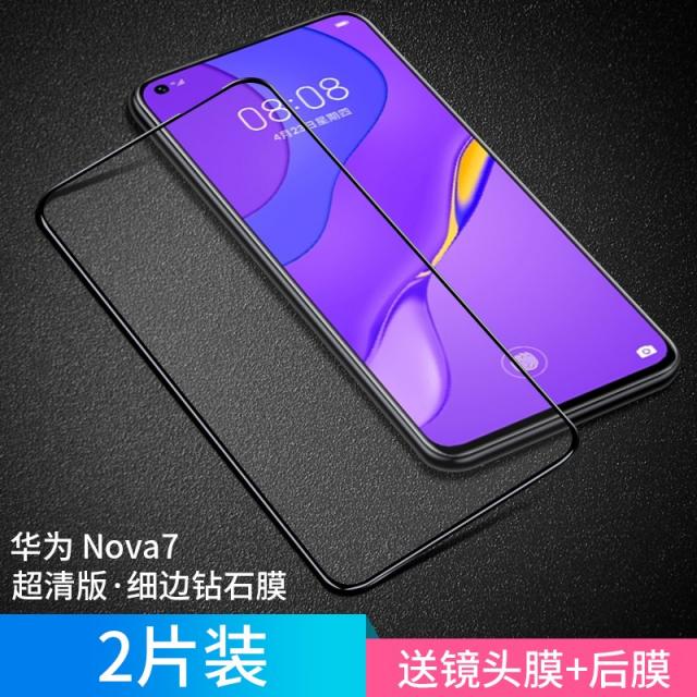 적용 화웨이 NOVA7SE 핸드폰필름 NOVA6 풀스크린 완전히 덮다 NOVE7 오리지널 5G 충격흡수 저항 블루레이, Nova7 초고화질 타입 *2피스 거