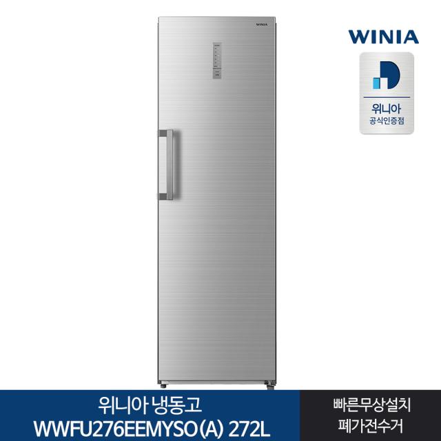 인증 위니아 냉동고 WWFU276EEMYSO(A) 272L 전국기본설치