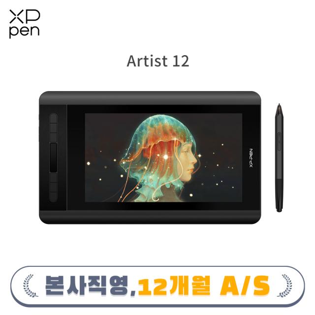 [온라인 강의 추천]엑스피펜XP-PEN Artist12 액정 타블렛 드로잉 타블렛 FHD 8192필압 지우개 기능 편리한 휴대성