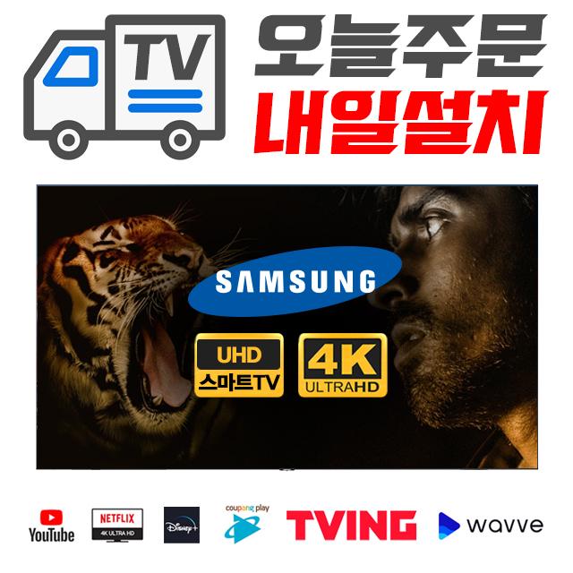 삼성 75인치 제로베젤 QLED 4K UHD 스마트 TV 75Q60, 선택04.수도권외스탠드설치