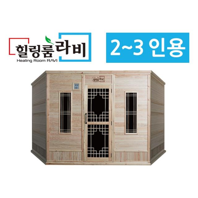 [RAVI] 힐링룸 라비 HR-1200(2~3인용) 조립식사우나 가정용사우나, HR-1200(2~3인용)+세라믹매트