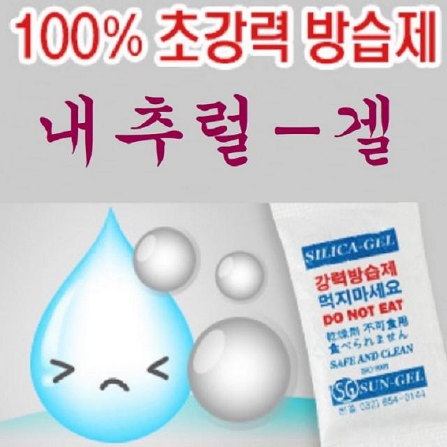 실리카겔습기제거제 제습제 방습제(특수종이 (일반지) 대량 ), 3g, 1000개