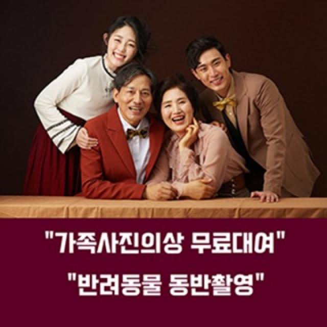 뷰티풀데이스튜디오 가족사진 리마인드웨딩 의상무료대여 전국36개지점, 가족사진(59000원), 대전점