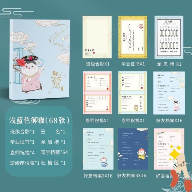 동창회 명부 심플 졸업 커플 회고록 중이 성장하다 기념 6 년 급 댓글, 의전 고양이 시리즈 라이트블루 색상