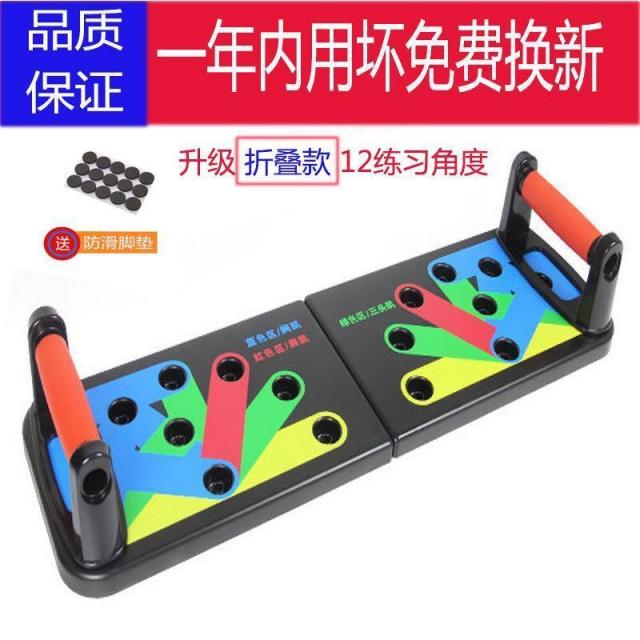 방구석홈트 팔굽바 푸시업바 맨몸운동 부부운동, 다기능 푸시 업 세트