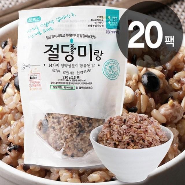 [하이미소] 하이쿡 절당미랑 혈당강하 특허 즉석밥, 210g, 20팩