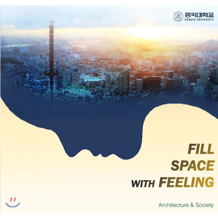 감정으로 공간을 채우다. ‘건축과 사회’ : Fill Space with feeling ‘ARCHITECTURE AND SOCIETY’, ESA DESIGN(이에스에이디자인)
