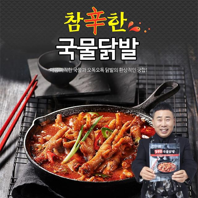  원앙닭발 참신한 국물닭발 800g X 3팩 단품