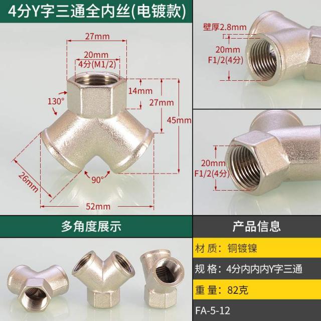 4부 Y형 안 레이스 12내외 바깥일 받다 볼트무늬 입 A형 구리 약간 이로 분류 커플러, 신형이다 구리 니켈 도금 4부 Y자