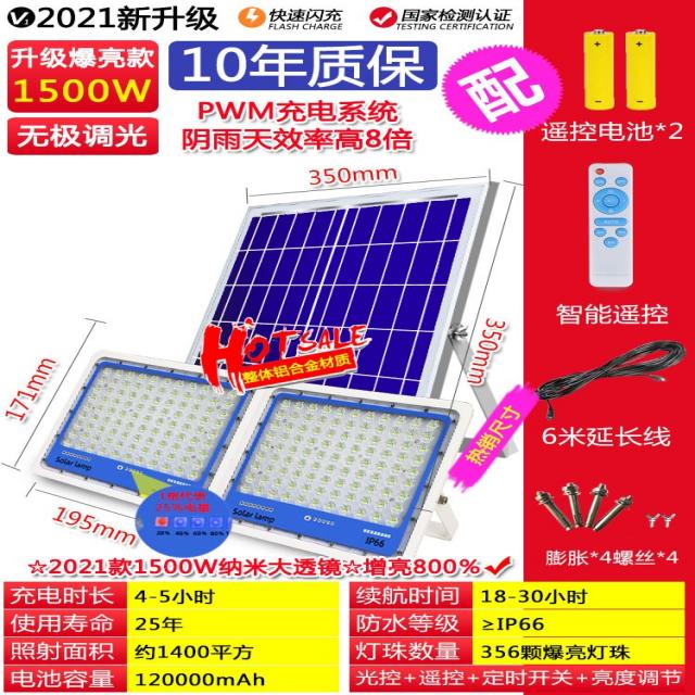 태양열조명 야외 정원 파워 라이트 고출력 방수 실내 감응 가정용 질질끌다 2 LED 가로등 2170329965, 질질끌다 21500 M 나노 빅 렌즈