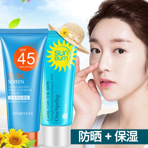 겉모습이 아름다운 남녀가 햇볕에 화상을 입어 SPF45호외면부 전용자외선제연방수방전유학생군 훈수방지(8), 1개, 0ml