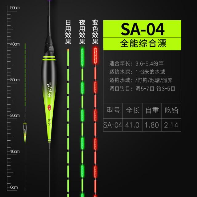 전자찌 부표 표류함 야광 밤낮으로 높이 치솟다 예민 날씨가 흐리다 눈에 띄다 꼬리 변색 잉어 붕어 4600281894, (물어뜯다 갈고리 변색 )하이 예민, SA-04 (하리 종합 어업 2.14