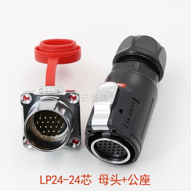 랜덤하우스 전선연결자 능과 항공 플러그 3솜 소켓 LP24 전기전선 방수 연결기 412 19 LED 커플러, LP24-24 심모두 _공석