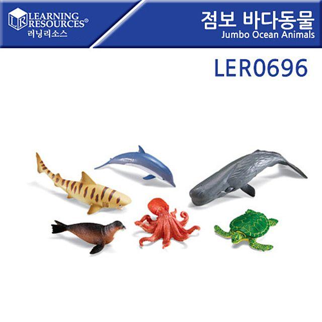 라다몰 [[러닝리소스] 발달놀이 보드놀이 학습놀이 유아장난감 LER0696 점보 바다동물 JUMBO OCEAN ANIMALS ] 발달놀