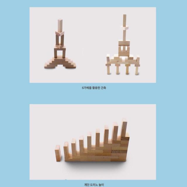 어린이교구 건축가베 분석력 6가베(3CM) 어린이집교구 키즈블록