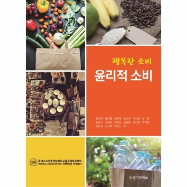 웅진북센 행복한 소비 윤리적 소비, One color | One Size@1