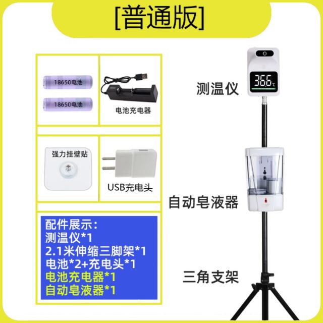 음성지원 비접촉 고정밀 발열체크기 발열감지 자동온도측정기 비대면 적외선 체온감지 전자온도계, 일반판 + 거치대 + 자동비누기개
