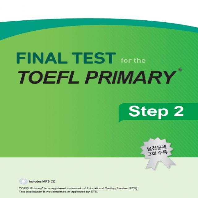 Final Test For The Toefl Primary Step. 2:실전문제 3회 수록 런이십일