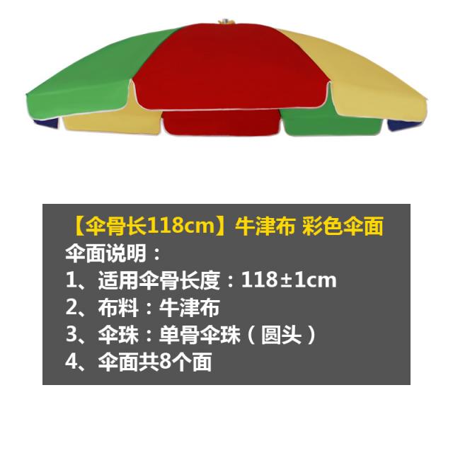 파라솔 라지 야외 노점 양산 꼭대기천 두꺼운 은고무 천방지 자외선 우산, T07-2.4미터 옥스포드천 우산 컬러 우산살 직사각형