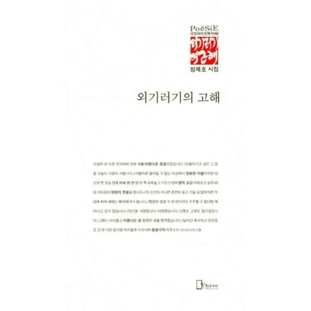 밀크북_2 외기러기의 고해, One color | One Size@1