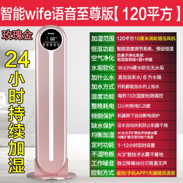 임산부와 아기를위한 바닥 가습기 가정용 음소거 침실 공기 가습 대용량 및 큰 안개 볼륨 작은 아로마 테라피, 로즈 골드 스마트 아내 살균 및 정화 익스트림 버전