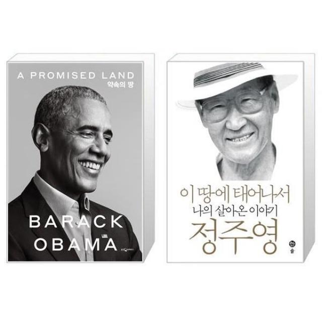 유니오니아시아 약속의 땅 + 이 땅에 태어나서, [단일상품]
