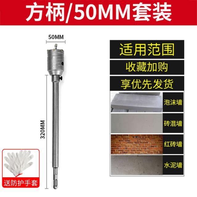 구멍 따개 에어컨 벽돌담 전기해머 벽을 건너고 드릴을 갈다 벽관통 임팩트드릴 콘크리트 타공 x2개, 네모난 손잡이 50mm  장갑을 선물