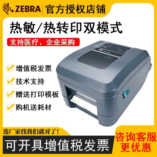 라벨프린터 얼룩말(ZEBRA)GX430T300dpi USB입 테이블위 바코드 인쇄기 택배 전자 단면 열민감성 스티커씰 합격증 고정 자산 라벨부착기, T03-이 연결 아님 소유 얼룩말 상품 필요 기타 규격(구매금지)