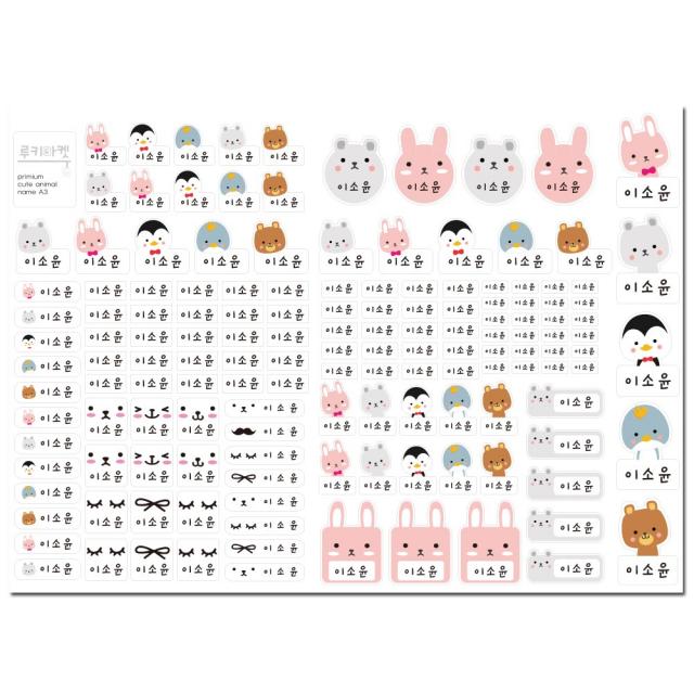 루키마켓 대용량 방수네임스티커 이름표 특대형 스티커, 1세트, 08.동물실속네임A3_화이트