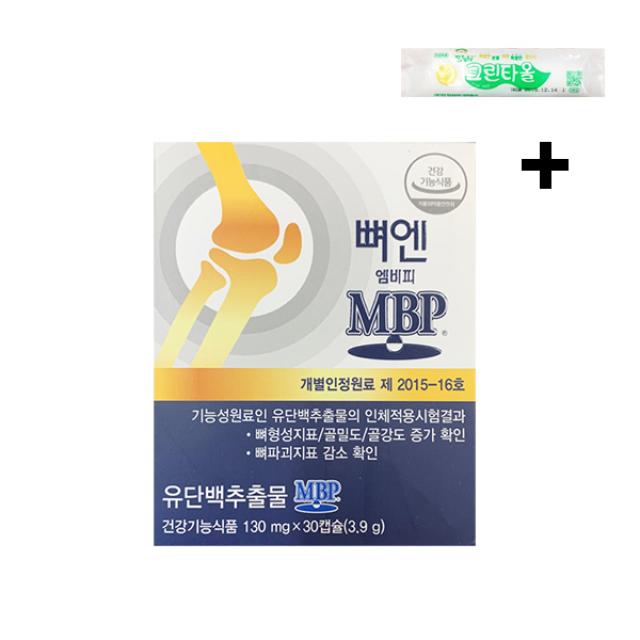 뼈엔 엠비피 MBP + 크린타올 증정, 1개