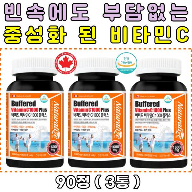 빈속에도 속편한 중성화 고함량 비타민C 1000mg 아연 비타민D 항산화 뼈건강 산도 산성도 줄인 낮춘 프리미엄 속편한 위에부담없는 비타민제 캐나다직수입 영양제 보조제 보충제 40대 50대 60대 남자 여자