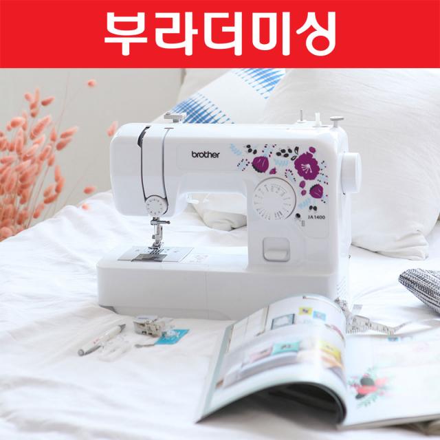 부라더 가정용 미싱 재봉 Ja1400 바늘3가지 총30개 용구함세트 수강증 책