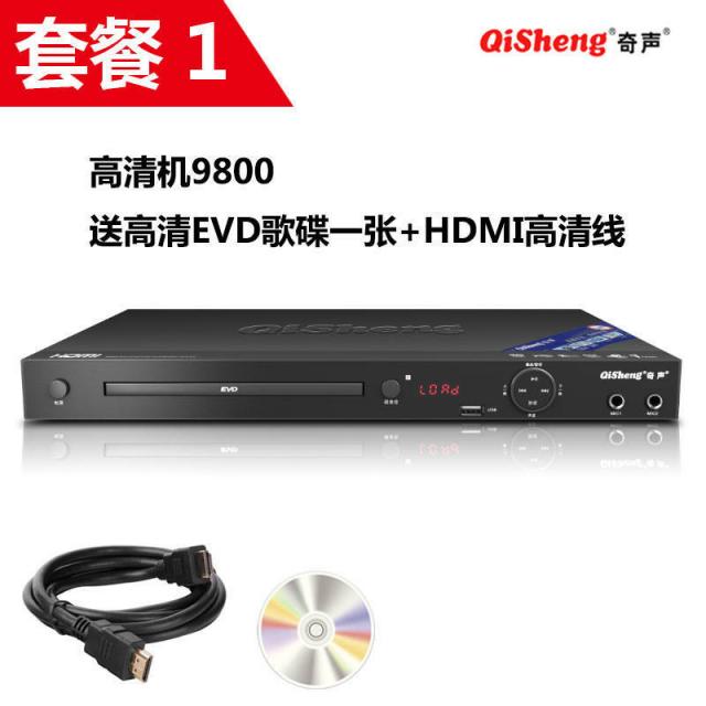 Qisheng / 괴성 DVP9800 학습 기 dvd 플레이어 가정용 evd 플레이어 시디롬 시디롬 시디롬 100P + HDM + VGA 공식 레이 블, 상세페이지 참조